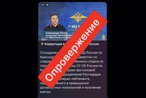 Внимание, фейк