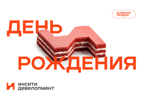 Как купить квартиру в Краснодаре со скидкой до 33 процентов