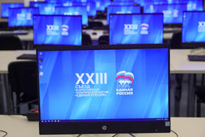 Съезд собрал почти 4 000 участников