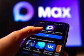 Минцифры обсуждает с Apple возвращение мессенджера Max в App Store 