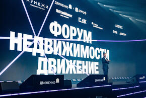 На форуме недвижимости в Сочи назвали «отличника продаж», а робот Пётр приковал внимание публики всех возрастов