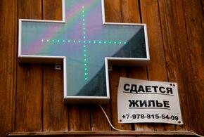 Кубанцы в отдалённых посёлках не имеют возможности купить себе лекарства, аптек просто нет 