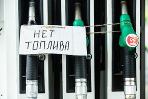 Решение об оптимизации расхода горючего принято на фоне растущего дефицита