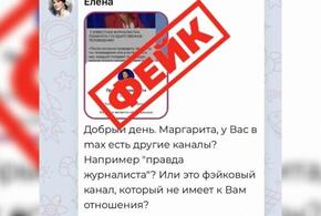 От имени  Маргариты Симоньян в сети появилось несколько пабликов 