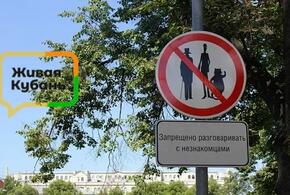 Педофил из пригорода Краснодара пытался увезти двух маленьких школьниц 