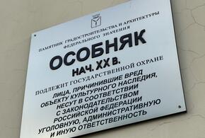 Рубль за особняк: объект культурного наследия в Новороссийске выставят на торги 