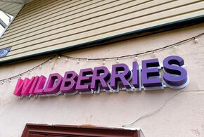 В Екатеринбурге из-за атаки БПЛА загорелся склад Wildberries 