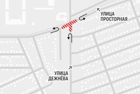 В Краснодаре на 2 дня перекроют перекресток двух улиц. В чем причина?