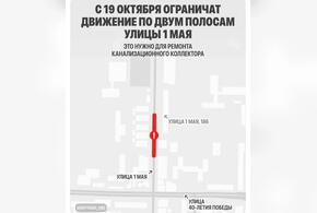 В Краснодаре перекроют движение на одной из улиц из-за ремонтных работ на коллекторе 