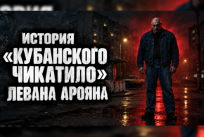 Жуткая история о том, как Краснодарский край потрясла серия убийств молодых женщин