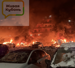 Налет на аул Новая Адыгея