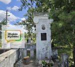 Колдунья похоронена на Всесвятском кладбище