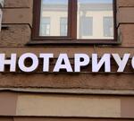 Нотариальная палата КК