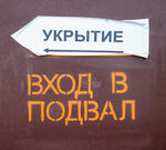 УК поручили обеспечить доступ к помещениям и не допустить проблем с проездом экстренных служб